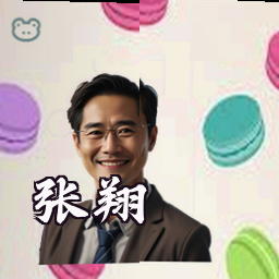 张翔