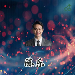 陈乐